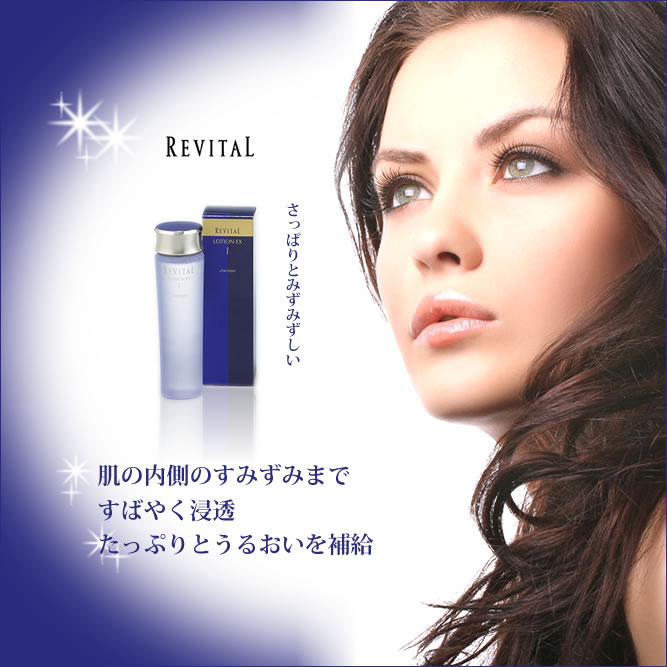 Nước hoa hồng Shiseido Revital Lotion EX Nhật Bản nuoc-hoa-hong-shiseido-revital-lotion-ex-japan-130ml