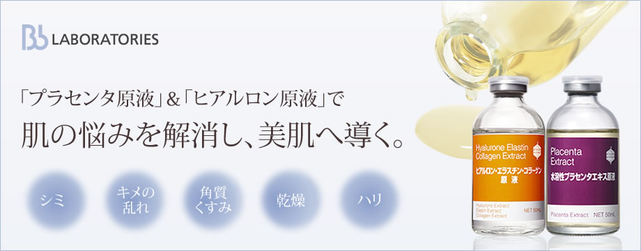 Serum Nhau Thai Heo Tươi BB LAB Nhật Bản serum-nhau-thai-heo-tuoi-bb-lab-nhat-ban