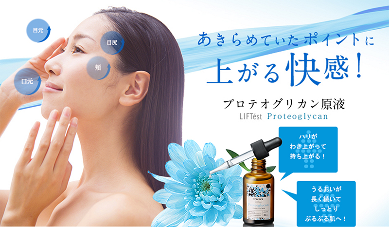 Serum tái tạo da Fracora Liftest Proteoglycan 30ml Nhật Bản serum-fracora-proteoglycan-nhat-ban