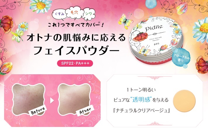 Phấn phủ Pidite Clear Smooth Powder SPF 22 PA+++ pidite