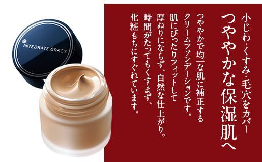 Kem nền dạng hủ Shiseido Integrate Gracy SPF22/PA++ Nhật Bản kem-nen-shiseido-integrate-gracy-spf22pa