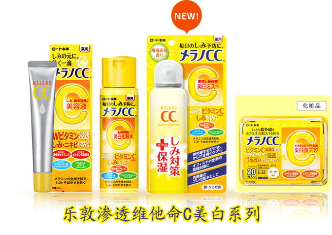 Nước hoa hồng CC Melano Rohto Lotion trắng da hỗ trợ thâm nám tàn nhang cc-melano-rohto-set