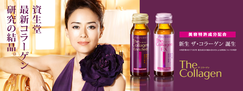 So sánh thành phần Collagen Enriched và Collagen Ex dạng nước của Shiseido Nhật Bản collagen-enriched-collagen-ex-shiseido