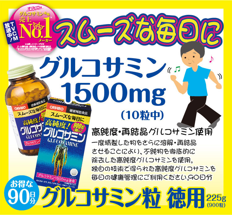 Viên uống bổ xương khớp Glucosamine Orihiro 1500mg Nhật Bản Viên uống bổ xương khớp Glucosamine Orihiro 1500mg Nhật Bản - Yêu Hàng Ngoại
