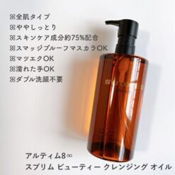 Alternative view of Tẩy trang Shu Uemura Ultime8 Sublime Beauty Cleansing Oil 150ml/450ml