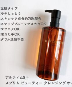 Alternative view of Tẩy trang Shu Uemura Ultime8 Sublime Beauty Cleansing Oil 150ml/450ml