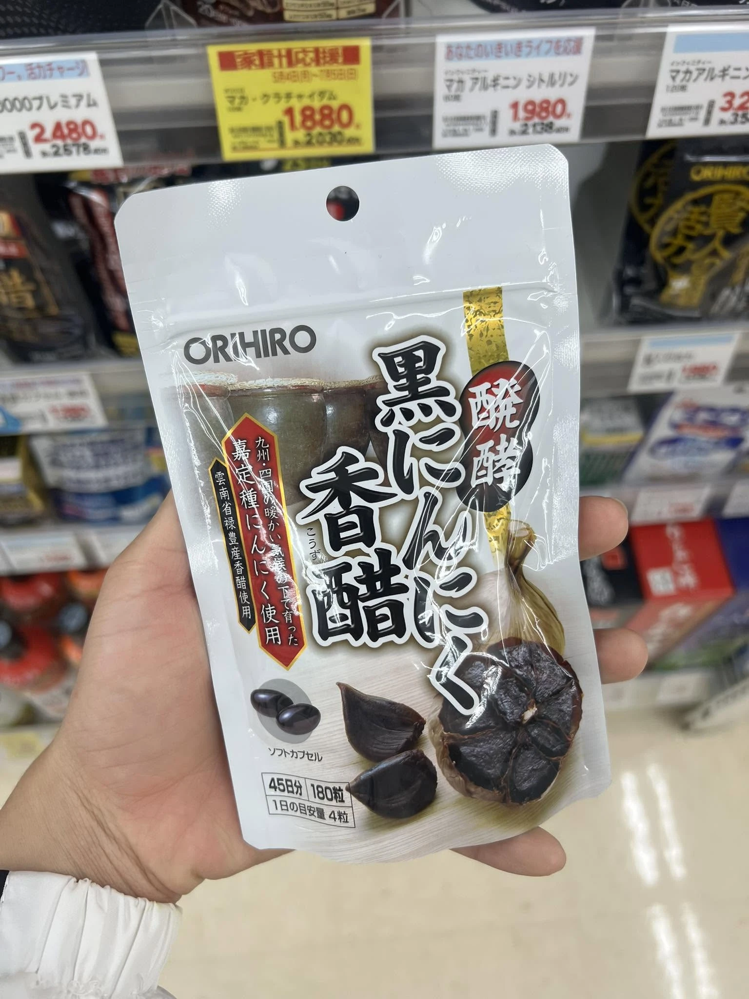 Viên Uống Tỏi Đen Giấm Đen Orihiro Fermented Black Garlic & Black Vinegar – Túi 180 Viên (Nhật Bản) Viên Uống Tỏi Đen Giấm Đen Orihiro Fermented Black Garlic & Black Vinegar – Túi 180 Viên (Nhật Bản) - Yêu Hàng Ngoại