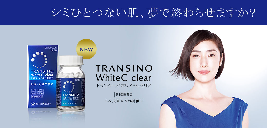 Viên uống hỗ trợ làm sáng da Transino White C Clear 120 viên nội địa Nhật Bản Viên uống hỗ trợ làm sáng da Transino White C Clear 120 viên nội địa Nhật Bản - Yêu Hàng Ngoại
