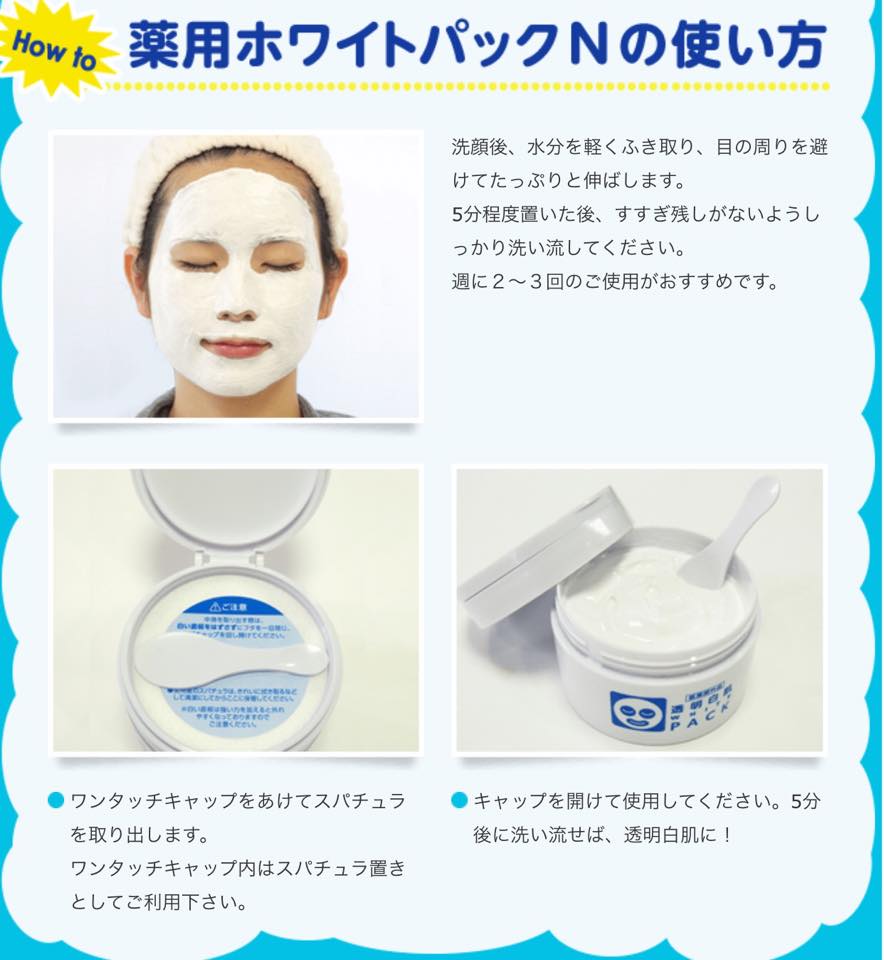 Mặt nạ dưỡng trắng da White Pack Ishizawa 130g Nhật Bản mat-na-white-pack-trang-da-cao-cap