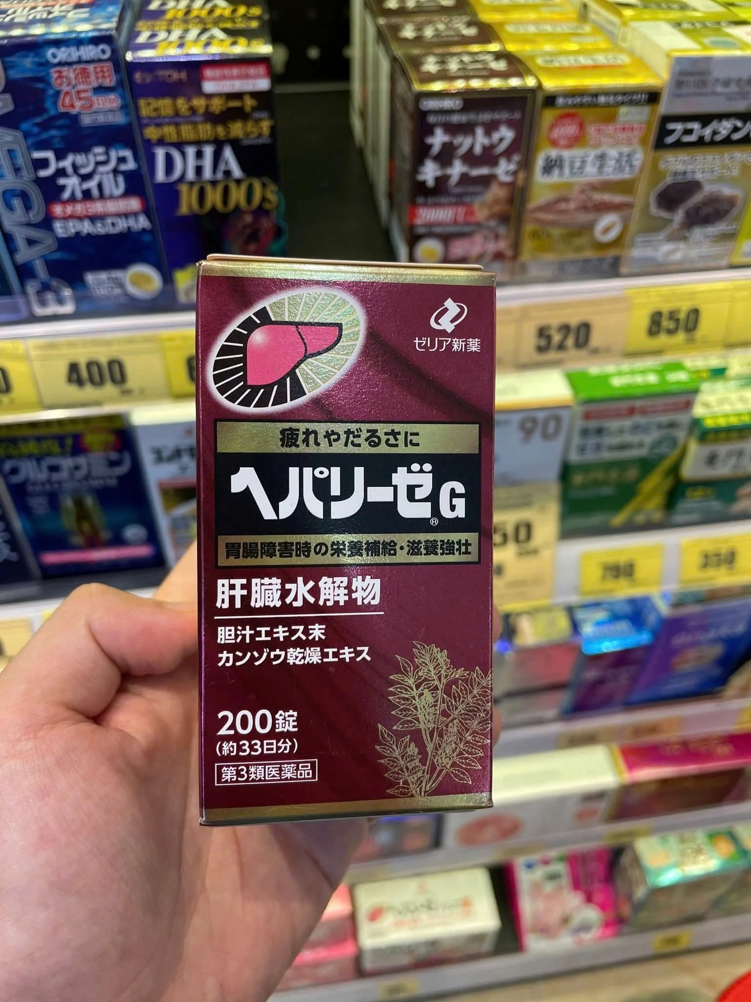 Viên Uống Bổ Gan Phục Hồi Thể Lực Hepalyse G Zeria Shinyaku – Hộp 200 Viên (Nhật Bản) Viên Uống Bổ Gan Phục Hồi Thể Lực Hepalyse G Zeria Shinyaku – Hộp 200 Viên (Nhật Bản) - Yêu Hàng Ngoại