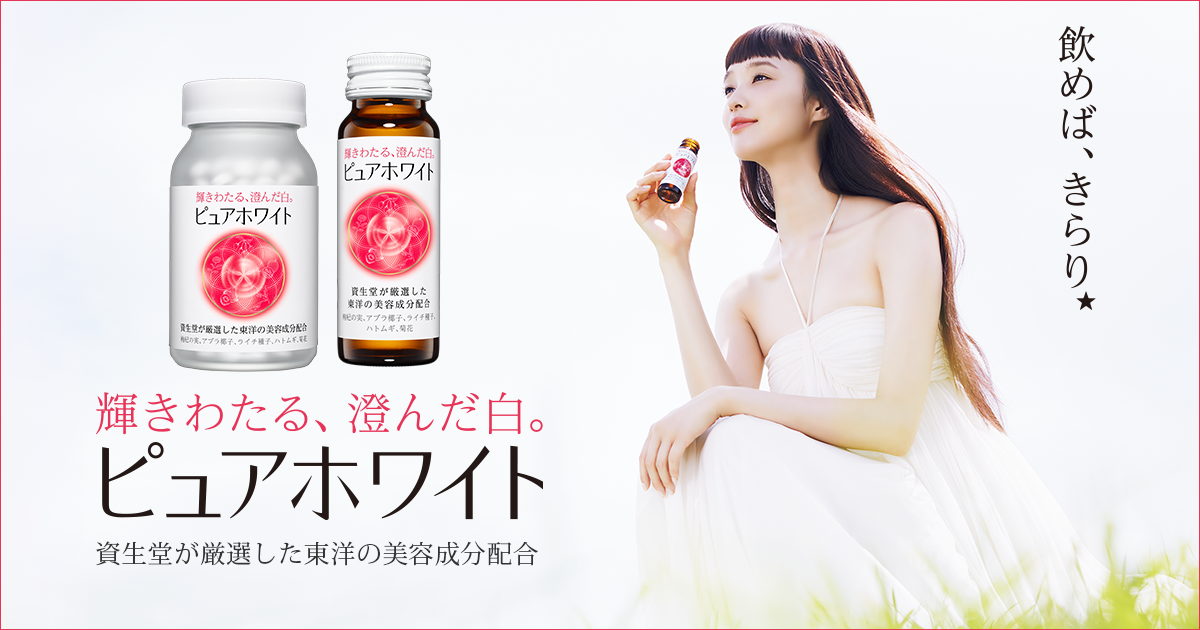Nước uống Pure White Shiseido mẫu mới 10 lọ x 50ml – Hỗ trợ chăm sóc làn da từ bên trong Nước uống Pure White Shiseido mẫu mới 10 lọ x 50ml – Hỗ trợ chăm sóc làn da từ bên trong - Yêu Hàng Ngoại