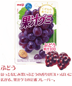 Kẹo dẻo meiji trái cây Nhật Bản Kẹo dẻo meiji trái cây Nhật Bản - Yêu Hàng Ngoại