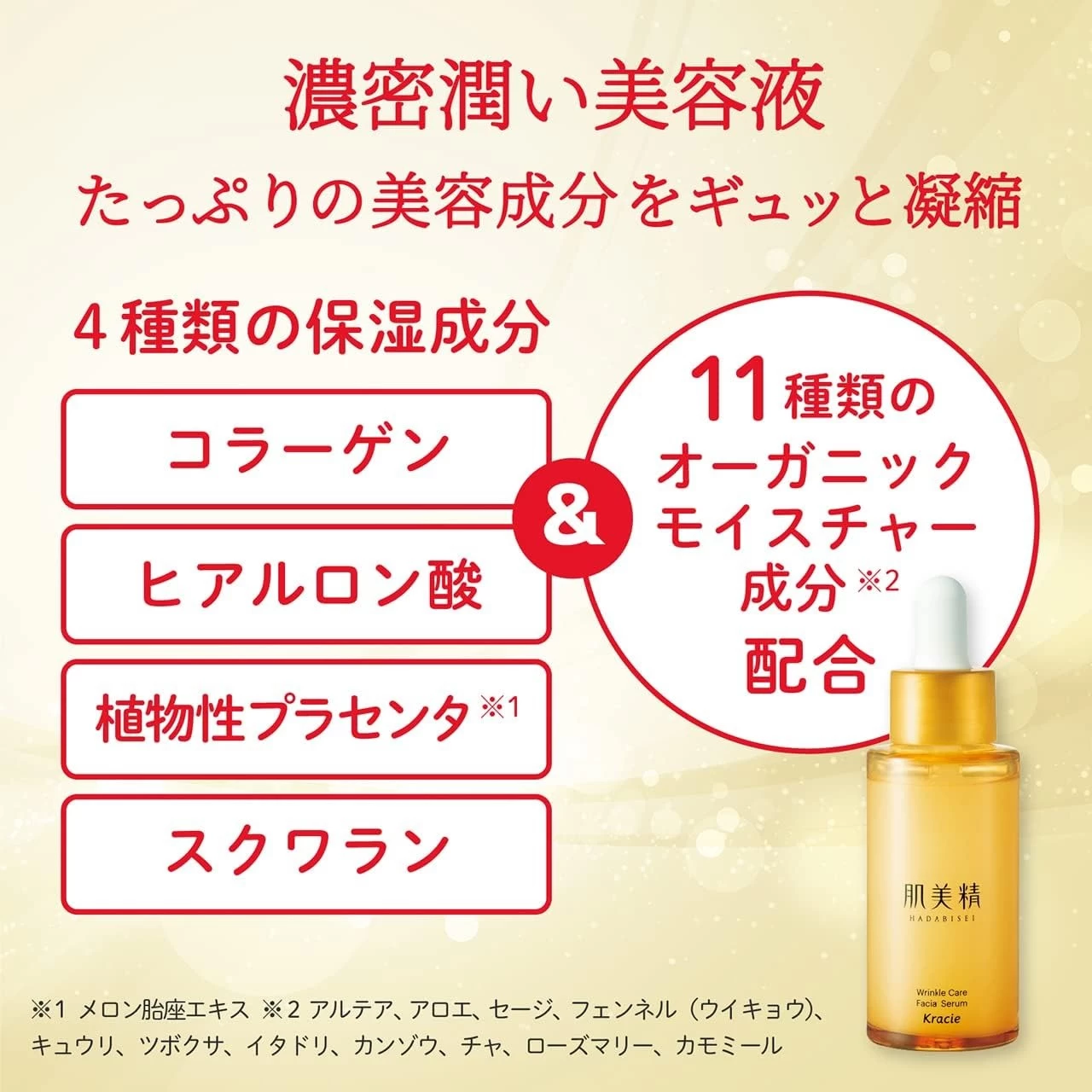 Tinh Chất Hỗ Trợ Mờ Nếp Nhăn Kracie Hadabisei ONE Wrinkle Care Facial Serum (Nhật Bản) Tinh Chất Hỗ Trợ Mờ Nếp Nhăn Kracie Hadabisei ONE Wrinkle Care Facial Serum (Nhật Bản) - Yêu Hàng Ngoại