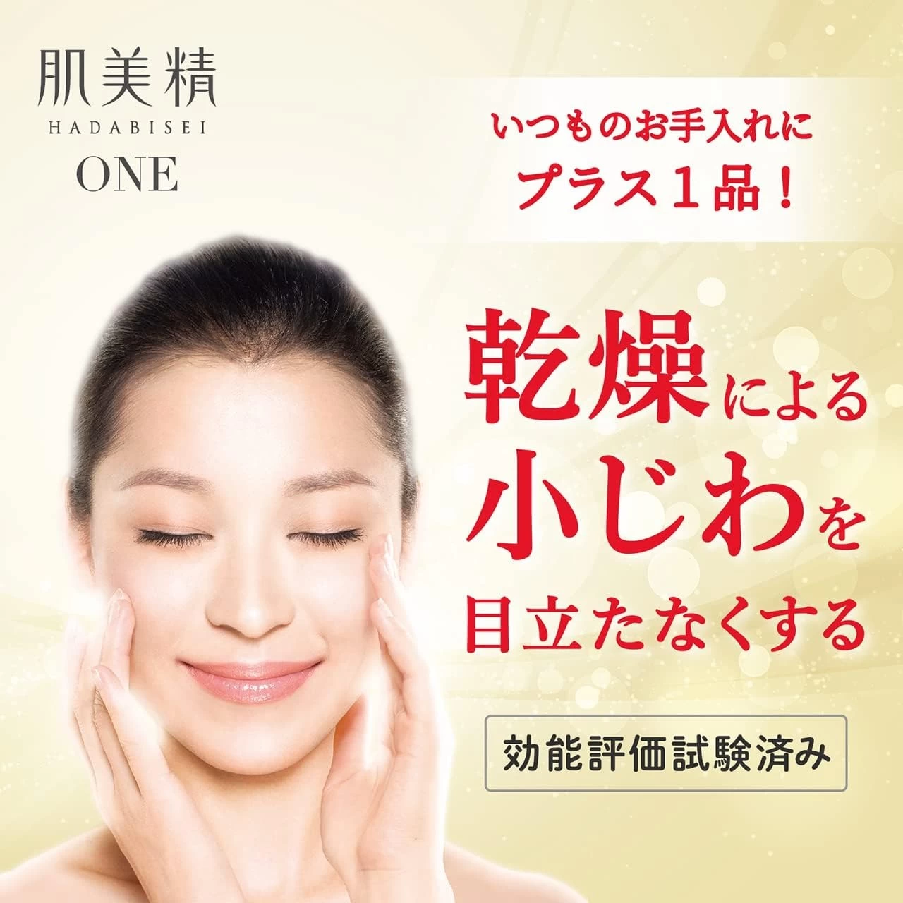Tinh Chất Hỗ Trợ Mờ Nếp Nhăn Kracie Hadabisei ONE Wrinkle Care Facial Serum (Nhật Bản) Tinh Chất Hỗ Trợ Mờ Nếp Nhăn Kracie Hadabisei ONE Wrinkle Care Facial Serum (Nhật Bản) - Yêu Hàng Ngoại
