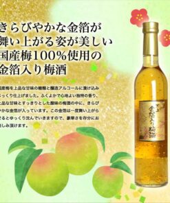 Rượu Mơ Nhật Bản Vảy Vàng (Kinpaku Iri Umeshu) Nhật Bản Rượu Mơ Nhật Bản Vảy Vàng (Kinpaku Iri Umeshu) Nhật Bản - Yêu Hàng Ngoại