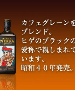 Alternative view of Rượu Nikka Black Special 720ml Nhật Bản