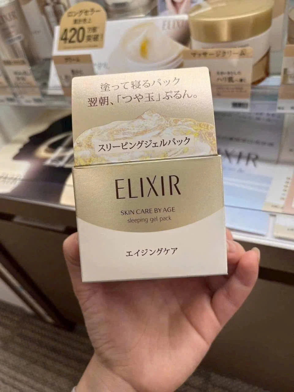 Mặt Nạ Ngủ Shiseido Elixir Chống Lão Hóa & Dưỡng Trắng (105g) Nhật Bản Mặt nạ ngủ Shiseido Elixir Revitalizing Care Sleeping Gel Pack