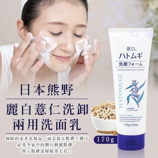 Sữa rửa mặt chiết xuất ý dĩ Hatomugi Naturie 170g Sữa rửa mặt chiết xuất ý dĩ Hatomugi Naturie 170g - Yêu Hàng Ngoại