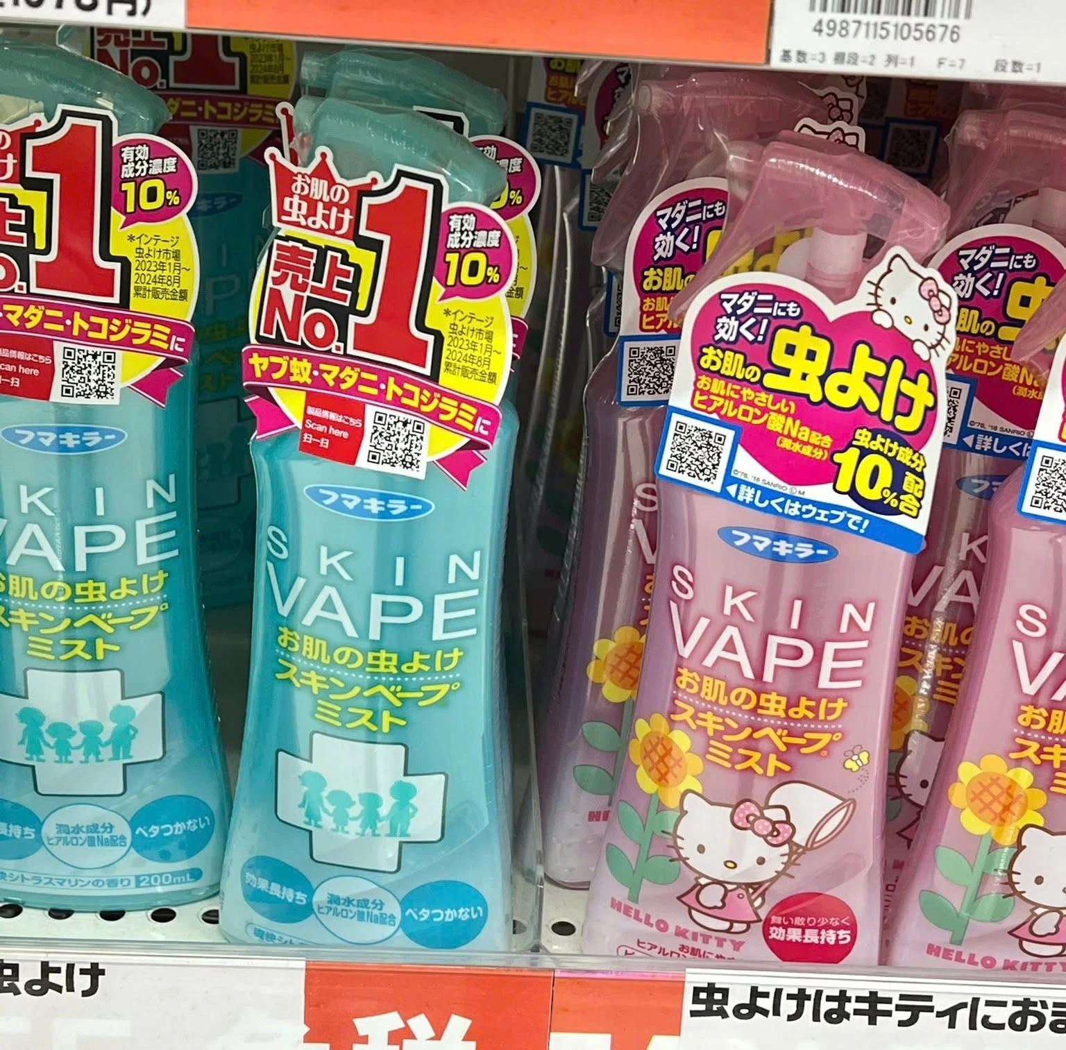 Xịt Chống Muỗi & Côn Trùng Cắn Skin Vape Fumakilla 200ml – Chai Xanh / Hồng (Nhật Bản) Xịt Chống Muỗi & Côn Trùng Cắn Skin Vape Fumakilla 200ml – Chai Xanh / Hồng (Nhật Bản)