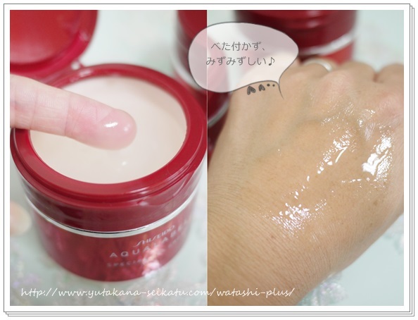 REVIEW Kem dưỡng da Shiseido Aqualabel Special Cream 5in1 90g aqualabel003