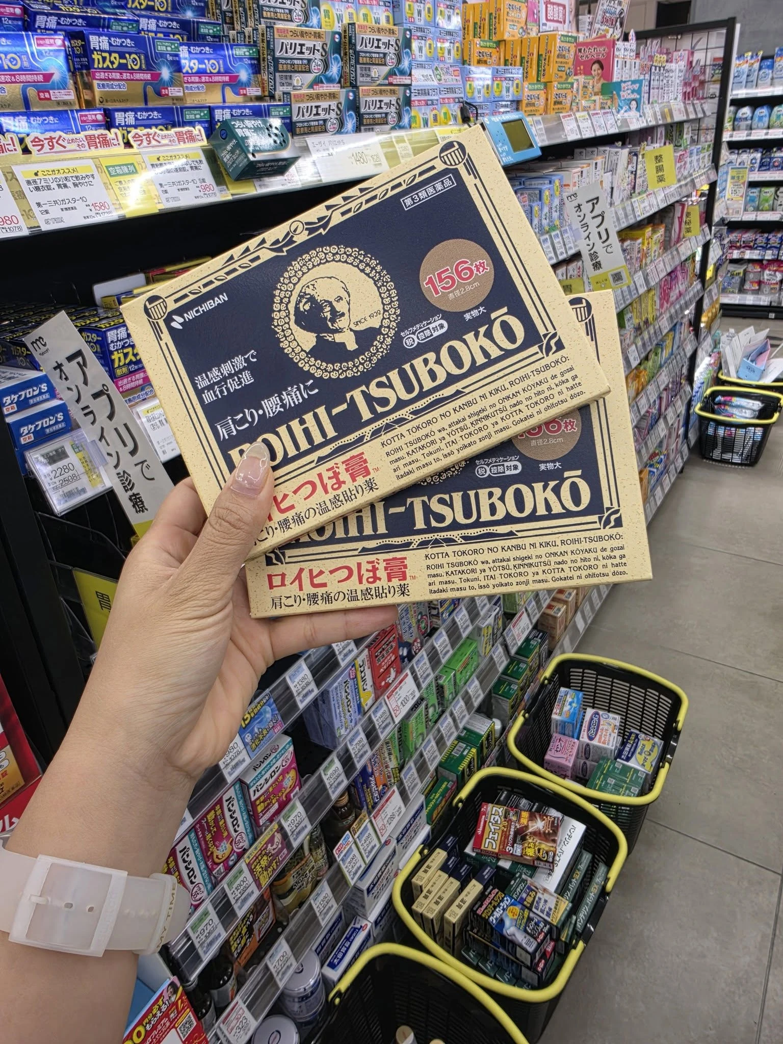 Miếng Dán Giảm Đau Huyệt Đạo Nichiban Roihi-Tsuboko – Hộp 78 / 156 Miếng (Nhật Bản) Miếng Dán Giảm Đau Huyệt Đạo Nichiban Roihi-Tsuboko – Hộp 78 / 156 Miếng (Nhật Bản) - Yêu Hàng Ngoại