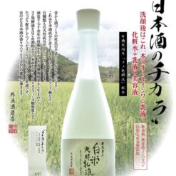 Lotion dưỡng da Kuramoto Bijin Sake Lotion 120ml