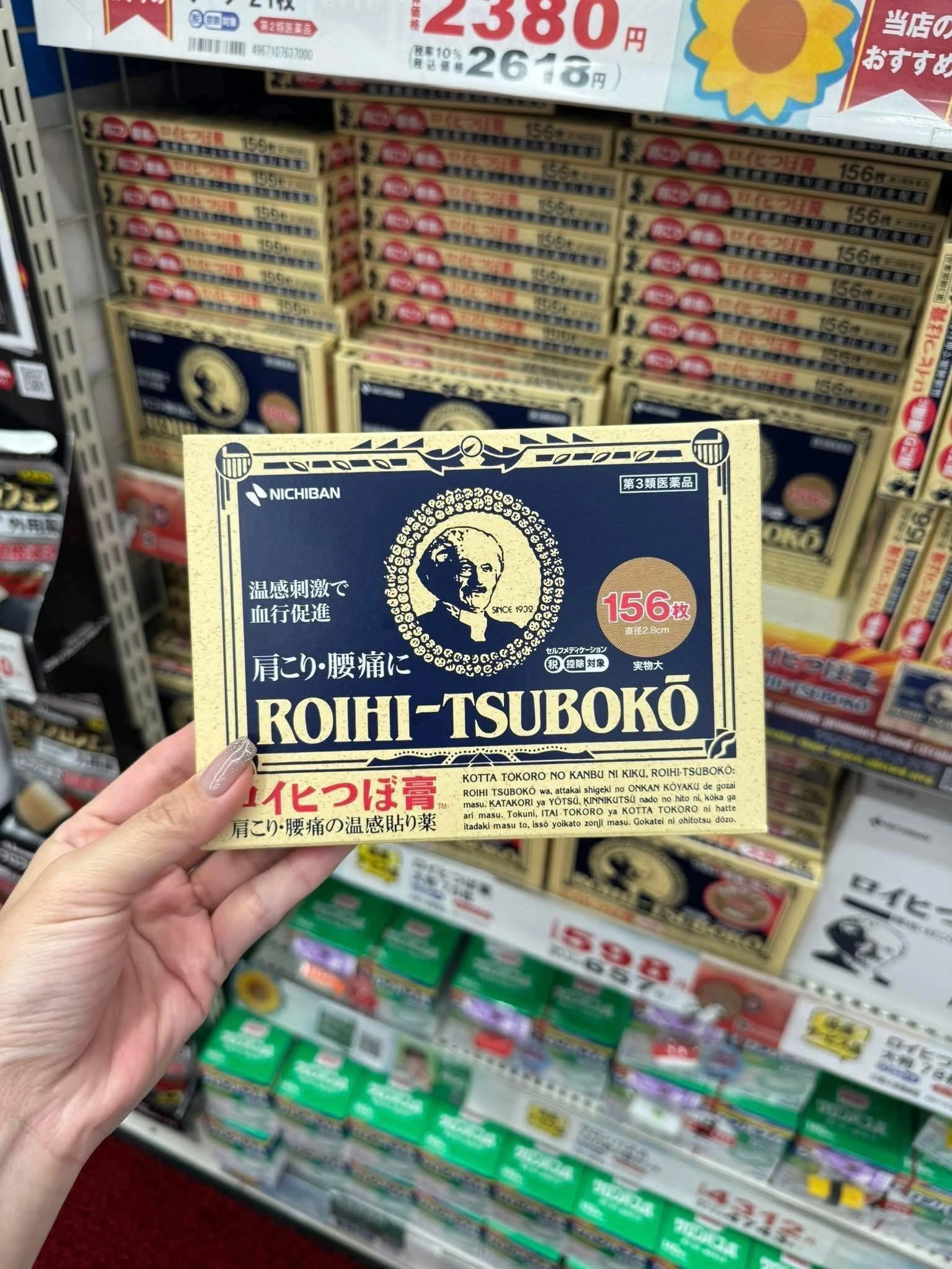 Miếng Dán Giảm Đau Huyệt Đạo Nichiban Roihi-Tsuboko – Hộp 78 / 156 Miếng (Nhật Bản) Miếng Dán Giảm Đau Huyệt Đạo Nichiban Roihi-Tsuboko – Hộp 78 / 156 Miếng (Nhật Bản) - Ảnh 3