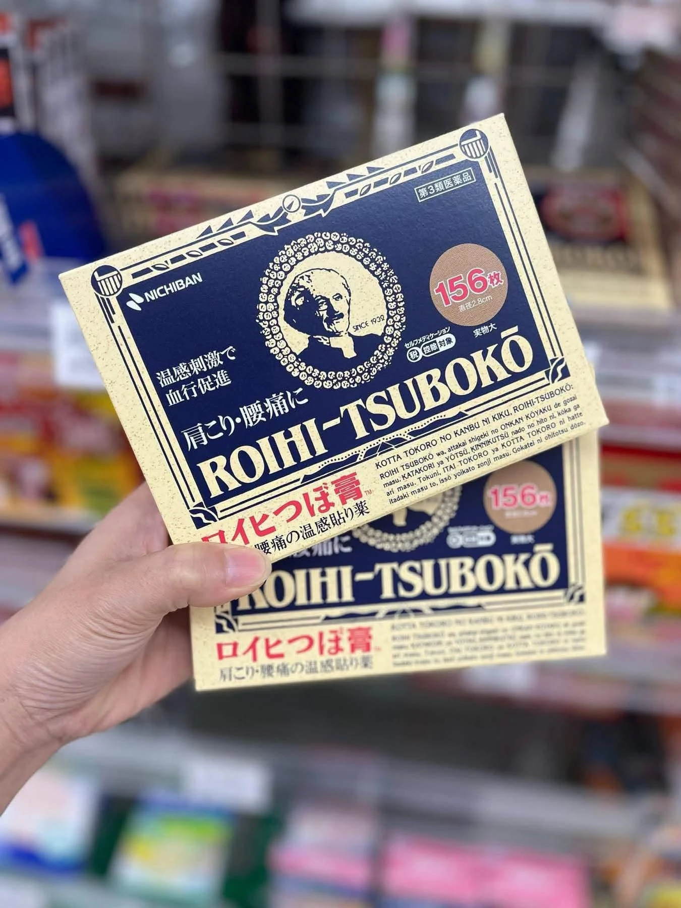 Miếng Dán Giảm Đau Huyệt Đạo Nichiban Roihi-Tsuboko – Hộp 78 / 156 Miếng (Nhật Bản) Miếng Dán Giảm Đau Huyệt Đạo Nichiban Roihi-Tsuboko – Hộp 78 / 156 Miếng (Nhật Bản) - Ảnh 4