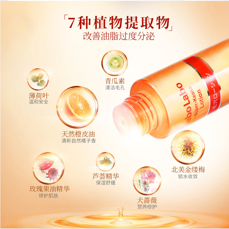 Nước hoa hồng Labo Labo Super-Keana Lotion Nhật Bản Nước hoa hồng Labo Labo Super-Keana Lotion Nhật Bản - Yêu Hàng Ngoại