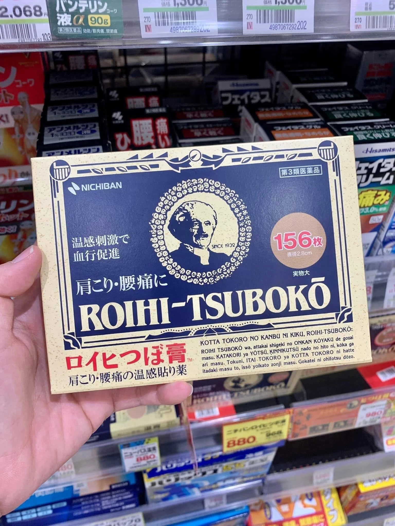 Miếng Dán Giảm Đau Huyệt Đạo Nichiban Roihi-Tsuboko – Hộp 78 / 156 Miếng (Nhật Bản) Miếng Dán Giảm Đau Huyệt Đạo Nichiban Roihi-Tsuboko – Hộp 78 / 156 Miếng (Nhật Bản) - Ảnh 2