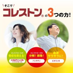 Alternative view of Hisamitsu Coleston Nhật Bản hỗ trợ cholesterol máu cao