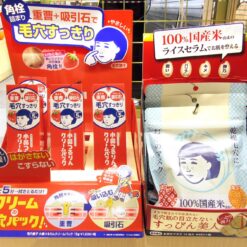 Alternative view of Mặt nạ cám gạo Keana Nadeshiko Rice Mask Nhật Bản