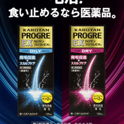 Thuốc mọc tóc Karoyan Progre Ex Nhật Bản