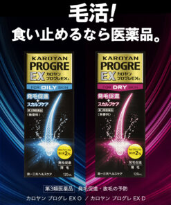 Thuốc mọc tóc Karoyan Progre Ex Nhật Bản