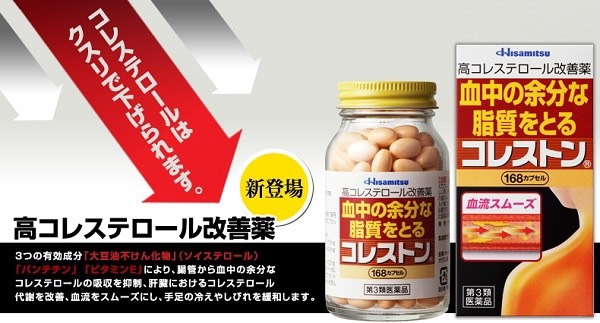 Hisamitsu Coleston Nhật Bản hỗ trợ cholesterol máu cao Hisamitsu Coleston Nhật Bản hỗ trợ cholesterol máu cao - Yêu Hàng Ngoại
