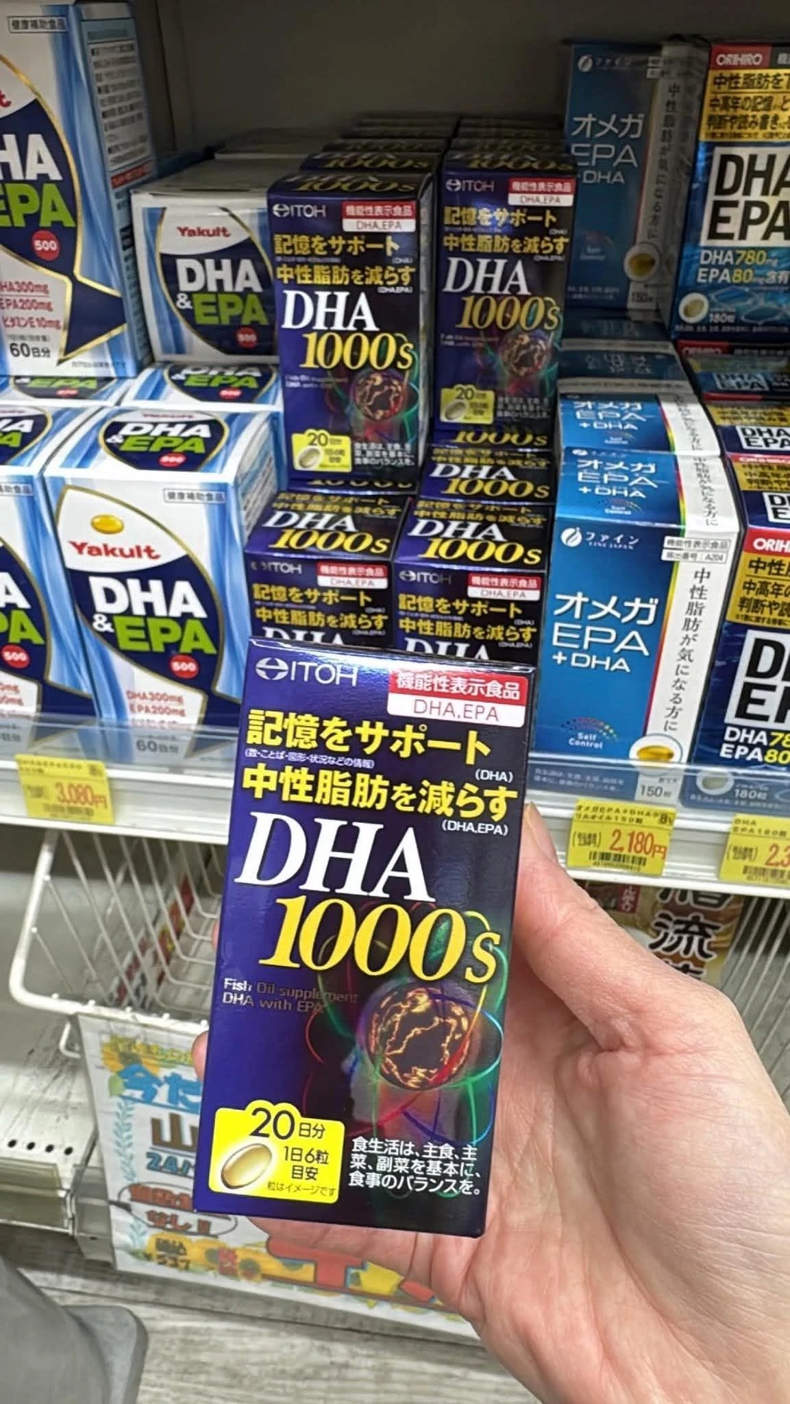 Viên Uống Bổ Não ITOH DHA 1000s Nhật Bản (120 Viên) Viên Uống Bổ Não ITOH DHA 1000s Nhật Bản (120 Viên) - Yêu Hàng Ngoại