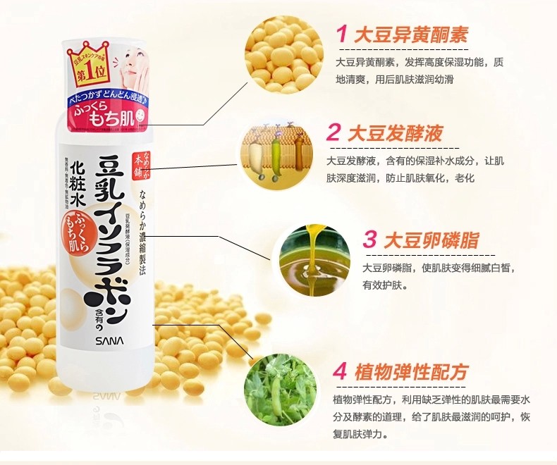 Nước hoa hồng SANA Nameraka Isoflavone Facial Milky Lotion Lotion SANA với thành phần chính được chiết xuất từ đậu tương, giúp bổ sung độ ẩm cao, tạo độ đàn hồi, và làm se khít lỗ chân lông một cách rõ rệt nhất