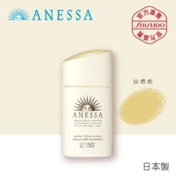 Kem nền chống nắng Anessa Shiseido Perfect BB Base Beauty Booster SPF50+/PA++++25ml