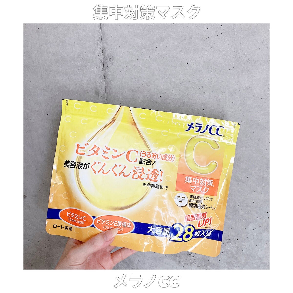 Mặt nạ Melano CC Rohto Whitening Mask dưỡng trắng da hỗ trợ thâm nám Mặt nạ Melano CC Rohto Whitening Mask dưỡng trắng da hỗ trợ thâm nám - Yêu Hàng Ngoại