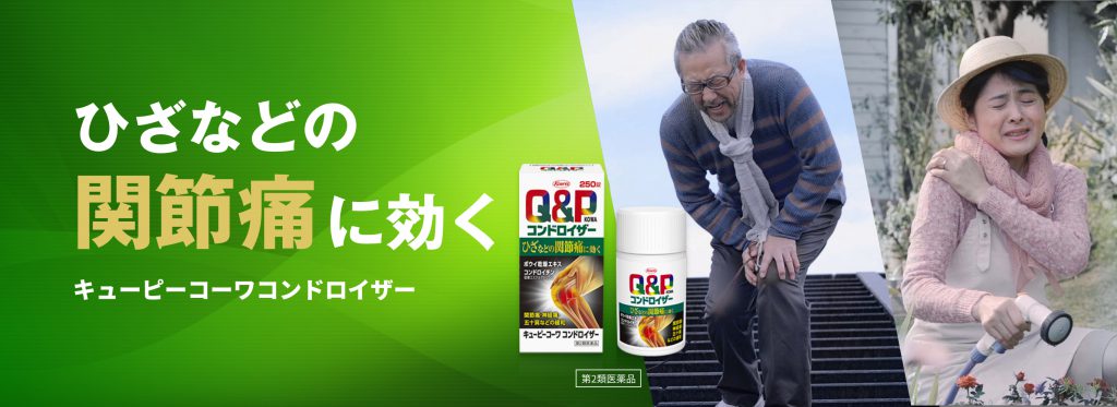 Viên uống bổ xương khớp Q&P Kowa Nhật Bản Viên uống bổ xương khớp Q&P Kowa Nhật Bản - Yêu Hàng Ngoại