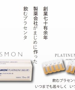 Nước Uống Nhau Thai Ngựa Melsmon Platinum Liquid Placenta – Hộp 30 Ống x 10ml (Nhật Bản) Nước Uống Nhau Thai Ngựa Melsmon Platinum Liquid Placenta – Hộp 30 Ống x 10ml (Nhật Bản) - Yêu Hàng Ngoại