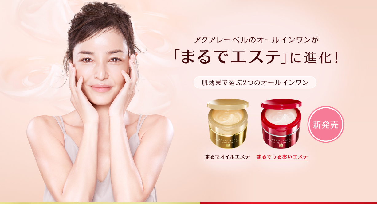 Kem dưỡng da Shiseido Aqualabel 5 trong 1 Special Gel Cream Oil (Moist) allinone-gelcream-5-in-1