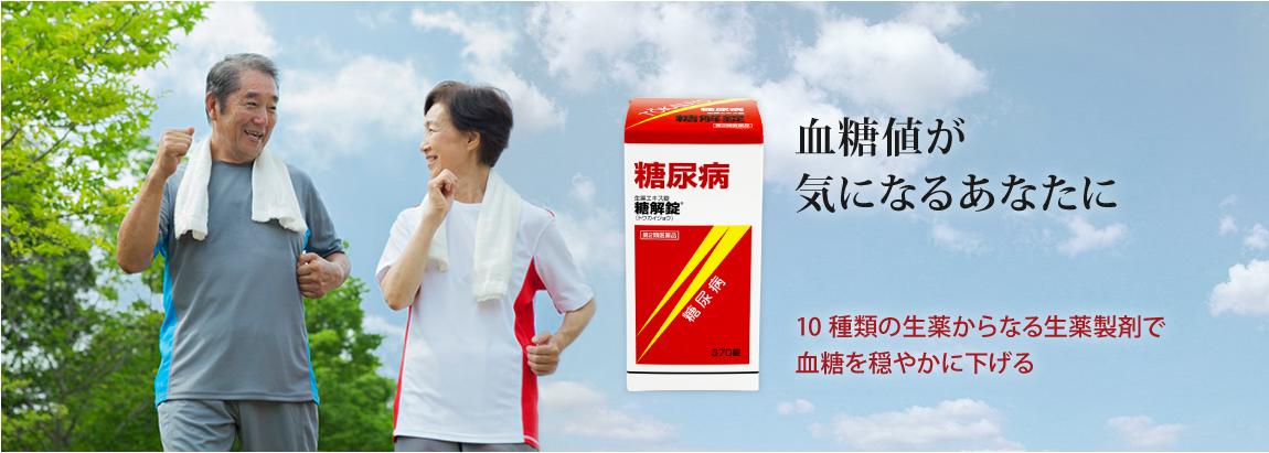 Viên uống hỗ trợ cải thiện triệu chứng tiểu đường Mayado Tokaijyo Nhật Bản Viên uống hỗ trợ cải thiện triệu chứng tiểu đường Mayado Tokaijyo Nhật Bản - Yêu Hàng Ngoại