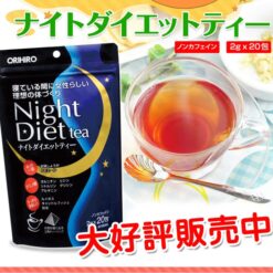 Trà giảm cân Orihiro Night Diet Tea túi lọc Nhật Bản
