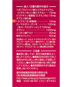 Viên uống bổ sung vitamin BB Chocola Royal T Viên uống bổ sung vitamin BB Chocola Royal T - Yêu Hàng Ngoại