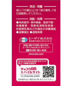 Viên uống bổ sung vitamin BB Chocola Royal T Viên uống bổ sung vitamin BB Chocola Royal T - Yêu Hàng Ngoại