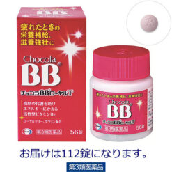 Viên uống bổ sung vitamin BB Chocola Royal T