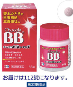 Viên uống bổ sung vitamin BB Chocola Royal T