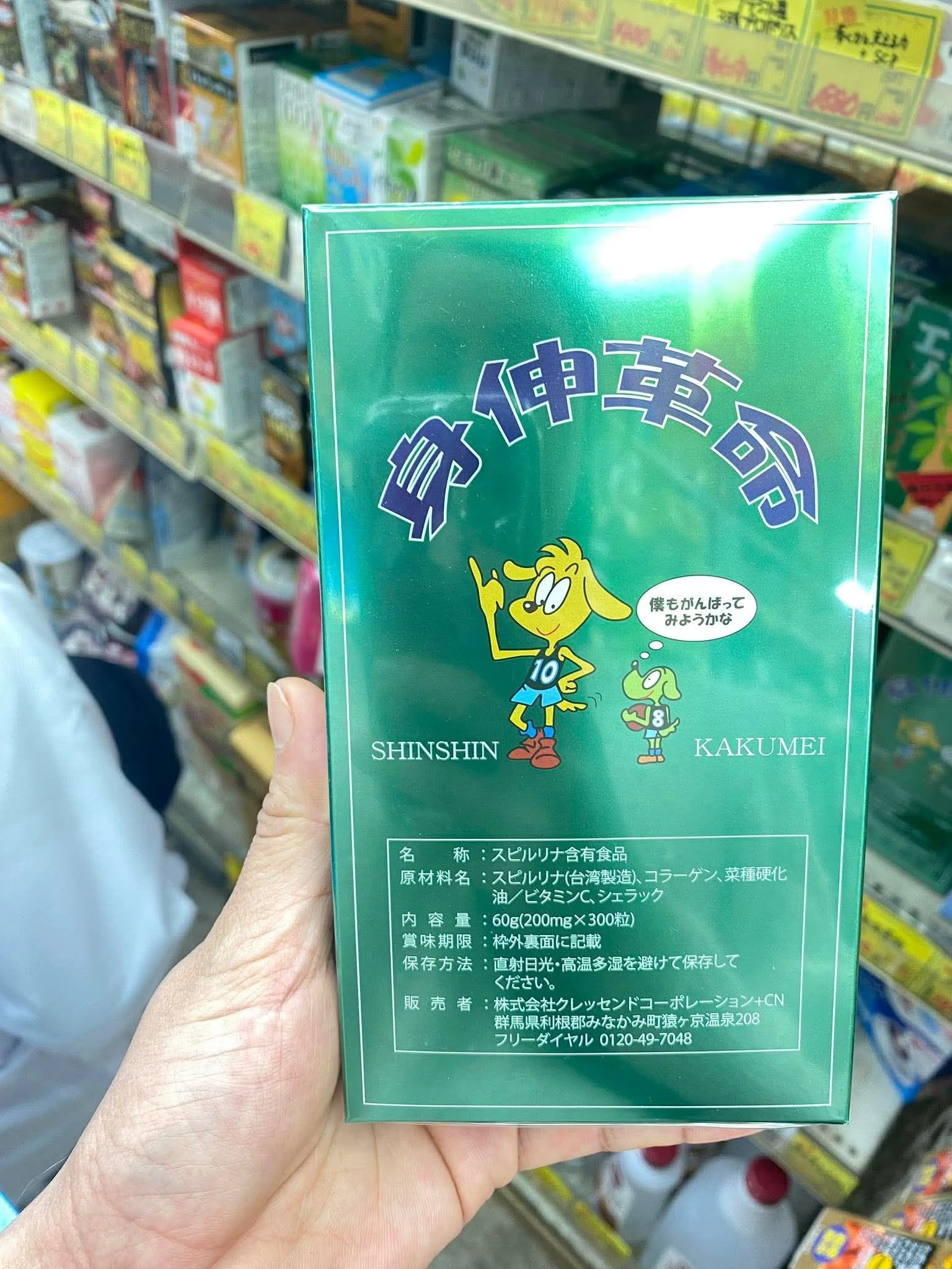 Viên Uống Hỗ Trợ Tăng Chiều Cao Tảo Shinshin Kakumei – Hộp 300 Viên (Nhật Bản) Viên Uống Hỗ Trợ Tăng Chiều Cao Tảo Shinshin Kakumei – Hộp 300 Viên (Nhật Bản) - Ảnh 2