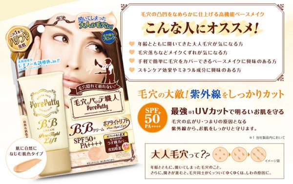 Kem trang điểm BB Sana Cream Keana Shokunin Pore Putty SPF 50+/PA+++ kem-nen-Sana-BB-Pore-Putty-BB-Cream